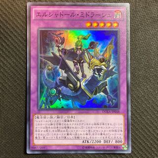 エルシャドール・ミドラーシュ スーパーレア