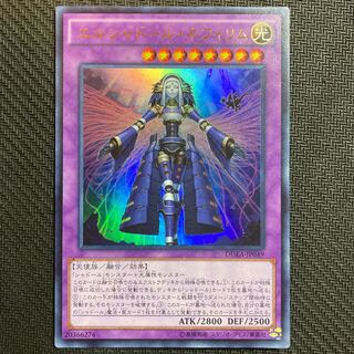 エルシャドール・ネフィリム ウルトラレア