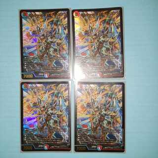 ボルシャック・サイバーエクス　4枚