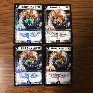 ヴィルジニア卿 4枚 ②