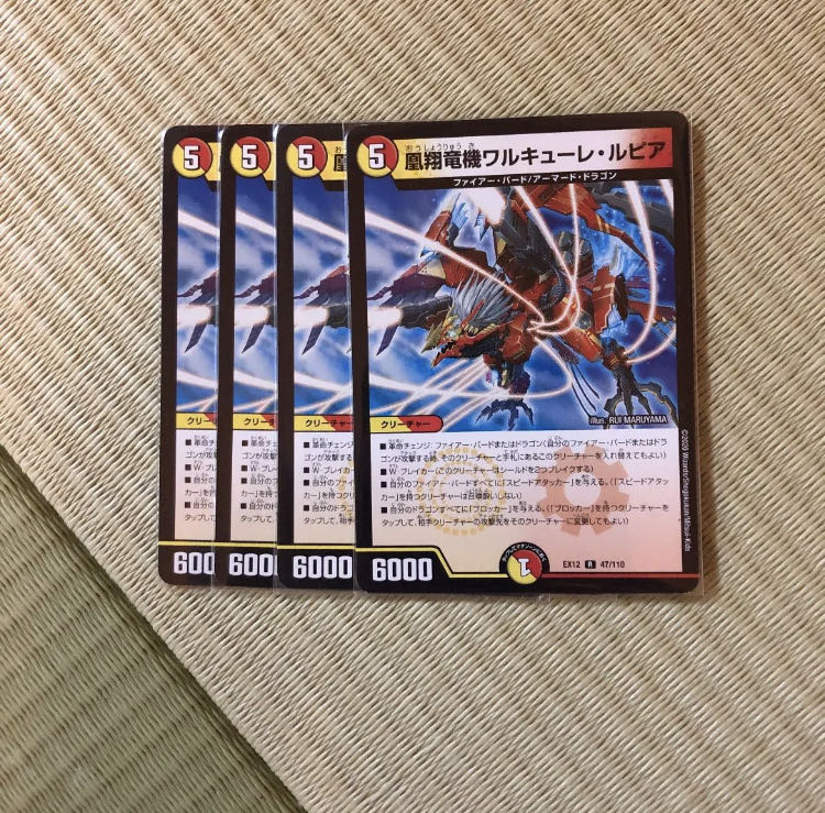 最安値 凰翔竜機ワルキューレ・ルピア