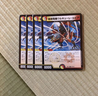 最安値 凰翔竜機ワルキューレ・ルピア