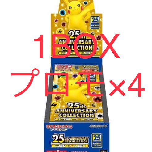 プロモ付き　25th ANNIVERSARY COLLECTION BOX