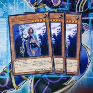 死神官-スーパイ レア ３枚セット