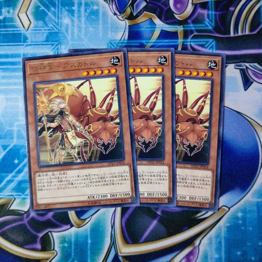 使神官-アスカトル レア 3枚セット