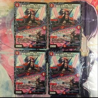 最終決戦だ!鬼丸ボーイ｜超次元オニシュラ・ホール