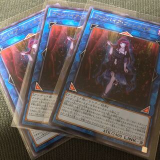 遊戯王 3枚セット ヴァンパイア・ファシネイター レア