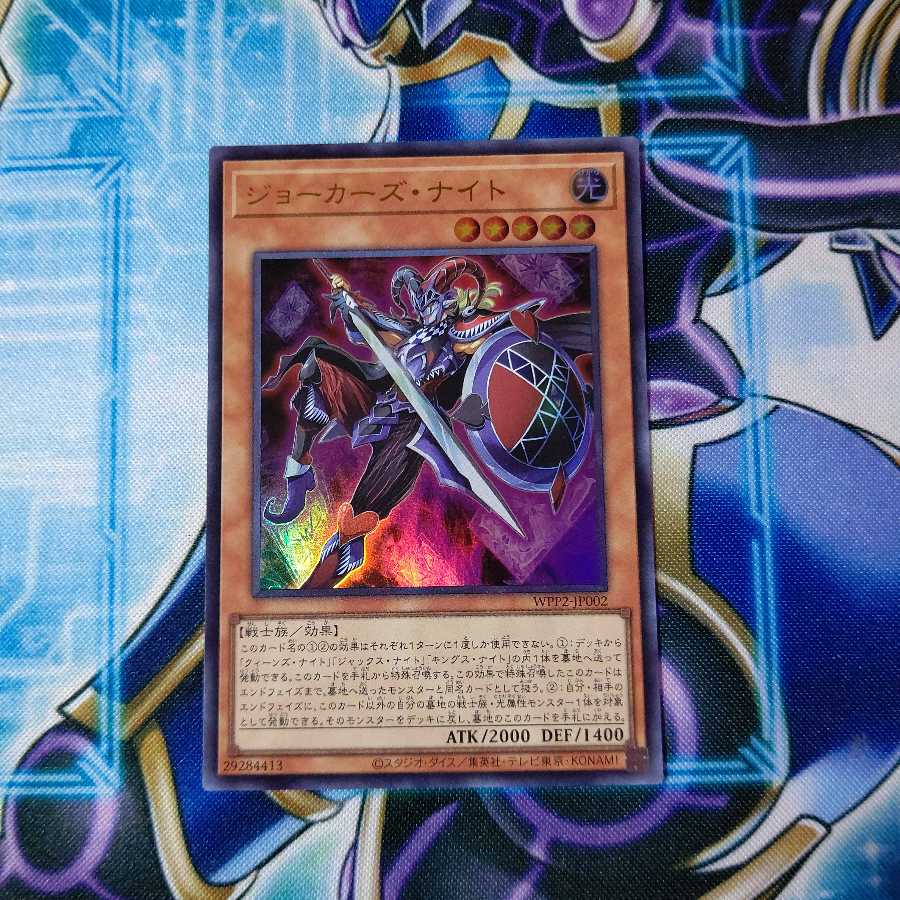 ジョーカーズ・ナイト ウルトラレア