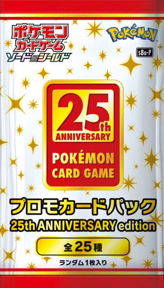 しゅがー様専用25th ANNIVERSARY プロモカード12パック