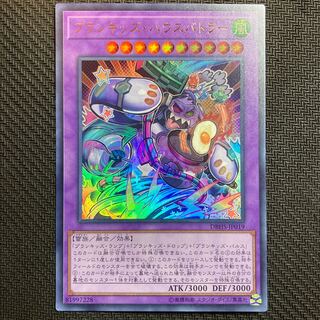 プランキッズ・ハウスバトラー ウルトラレア