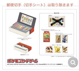 ポケモン切手BOX～ポケモンカードゲーム　見返り美人・月に雁セット～
