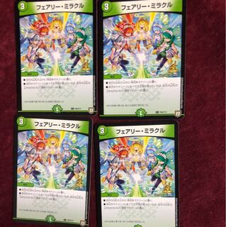 デュエルマスターズ 翌日配送 フェアリーミラクル 4枚 プロモ 5C