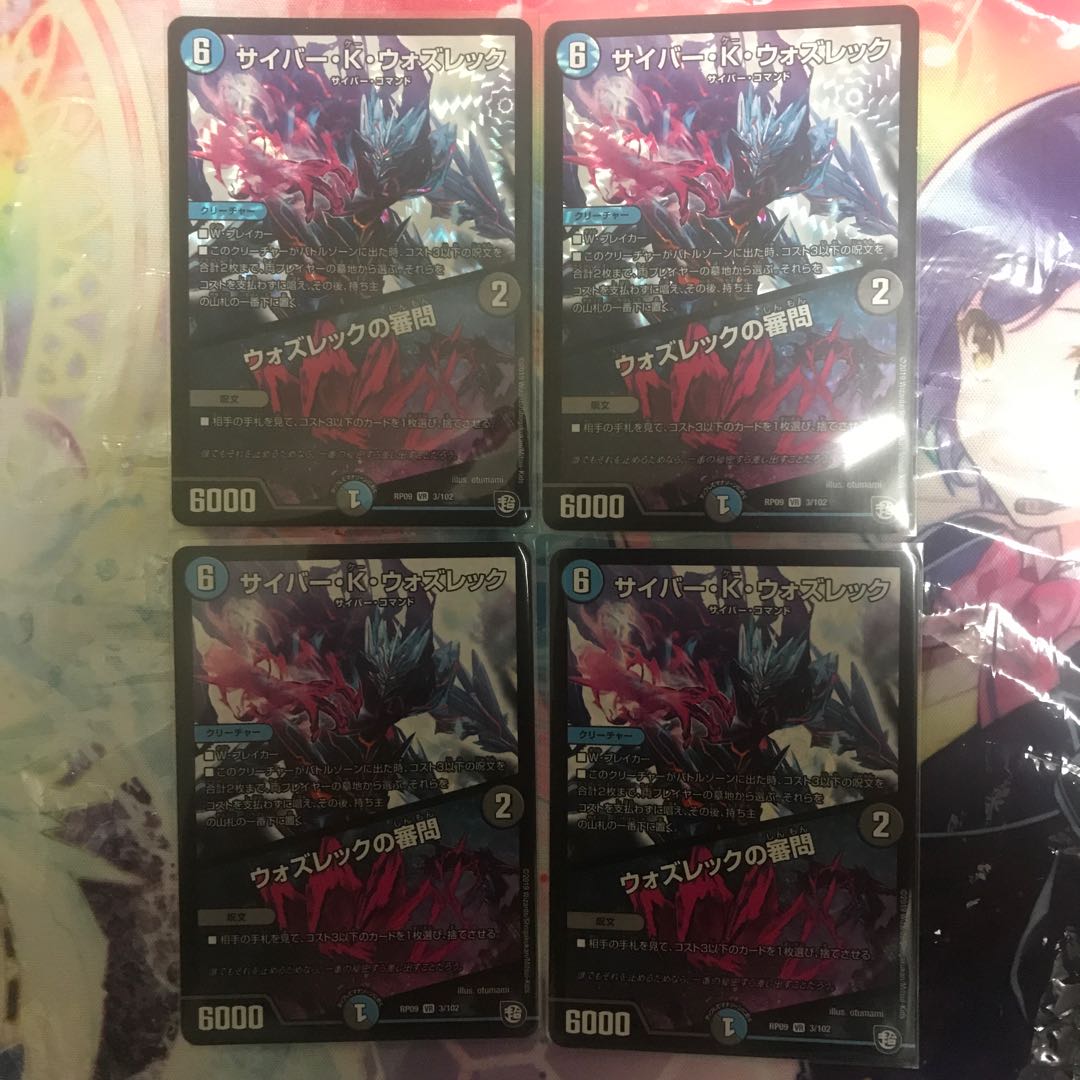 Cyber K. Wozrek|The Wozrek Inquiry