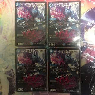 Cyber K. Wozrek｜The Wozrek Inquiry