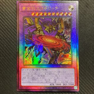 黄金狂エルドリッチ アルティメットレア　レリーフ