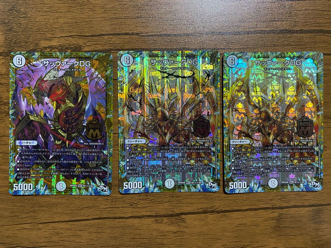 サッヴァークDG