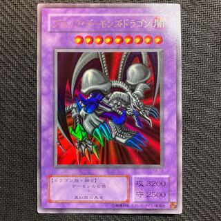 Black Skull Dragon (Updated from: B. Skull Dragon) Ultra rare
