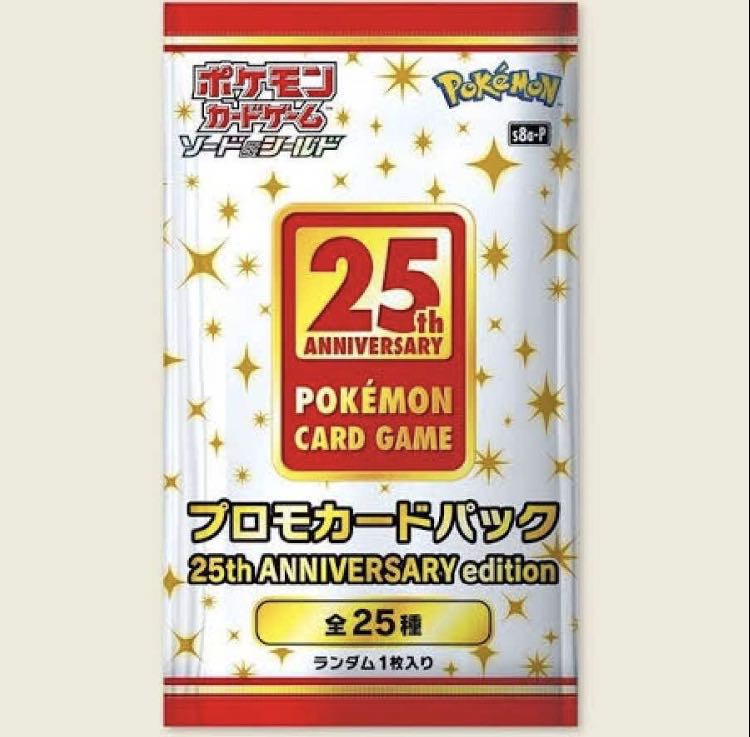 25th ANNIVERSARY COLLECTION プロモ4パック 未開封