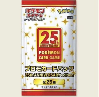 25th ANNIVERSARY COLLECTION プロモ4パック 未開封