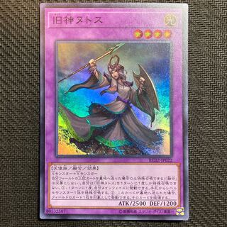 Elder Entity N'tss Super Rare