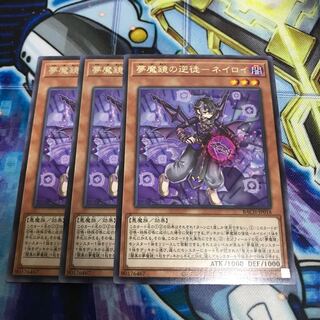 夢魔鏡の逆徒-ネイロイ レア　Hulu 2306