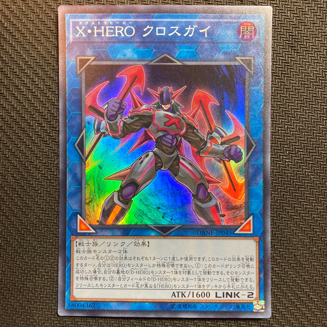 Xtra HERO Cross Crusader Super Rare 1枚