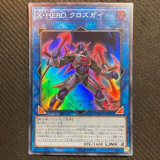 Xtra HERO Cross Crusader Super Rare 1枚
