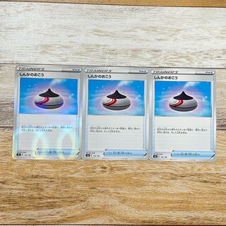 しんかのおこう