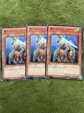 霞の谷のファルコン ノーマル3枚