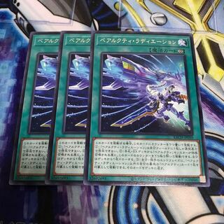 ベアルクティ・ラディエーション レア　Hulu 2313