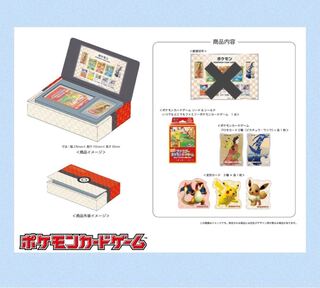 ポケモン切手BOXポケモンカードゲーム見返り美人・月に雁セット