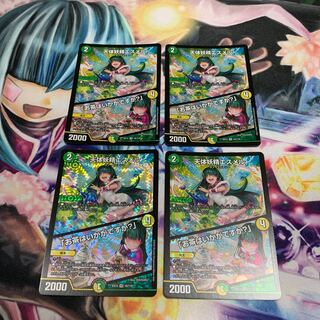 天体妖精エスメル｜「お茶はいかがですか?」　4枚