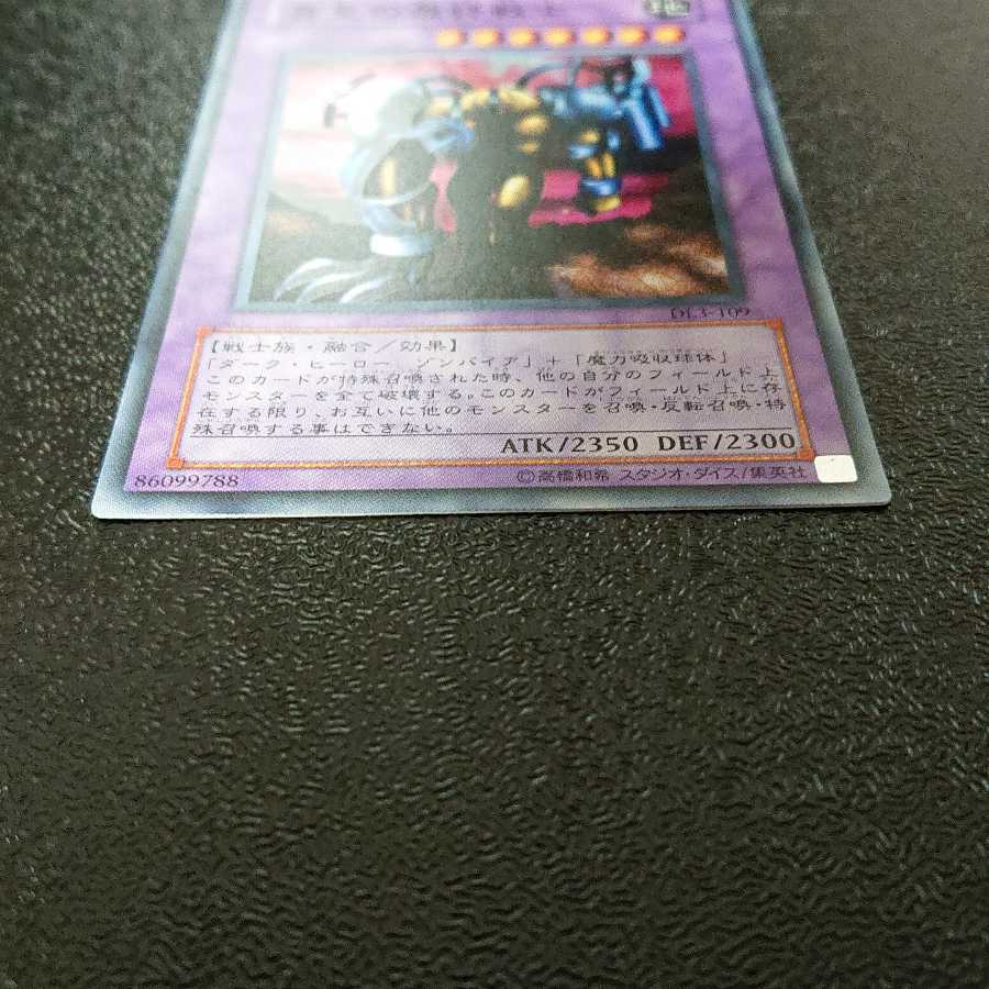 異星の最終戦士 スーパーレア