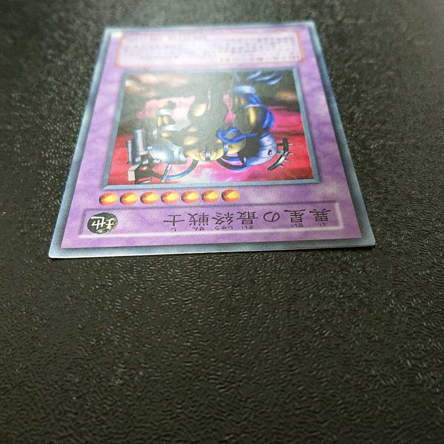 異星の最終戦士 スーパーレア