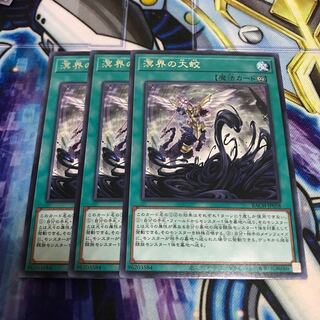 溟界の大蛟 レア　Hulu 2318