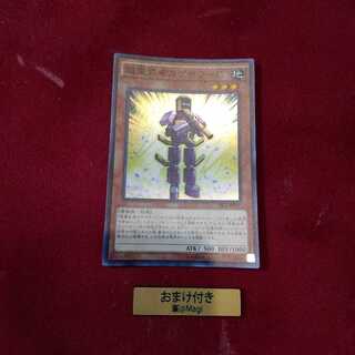 超重武者カゲボウ-C スーパーレア