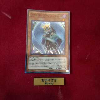 D-HERO ダークエンジェル スーパーレア