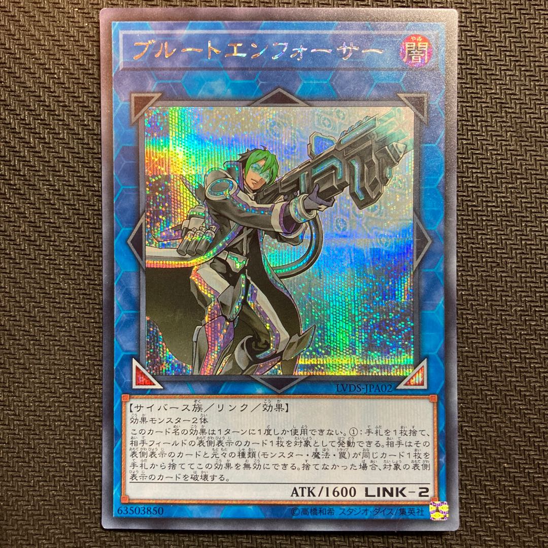 ブルートエンフォーサー シークレットレア