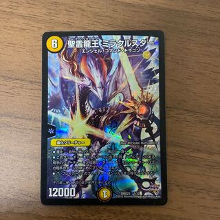 聖霊龍王 ミラクルスター