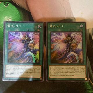 魂のしもべ スーパーレア　アジア版