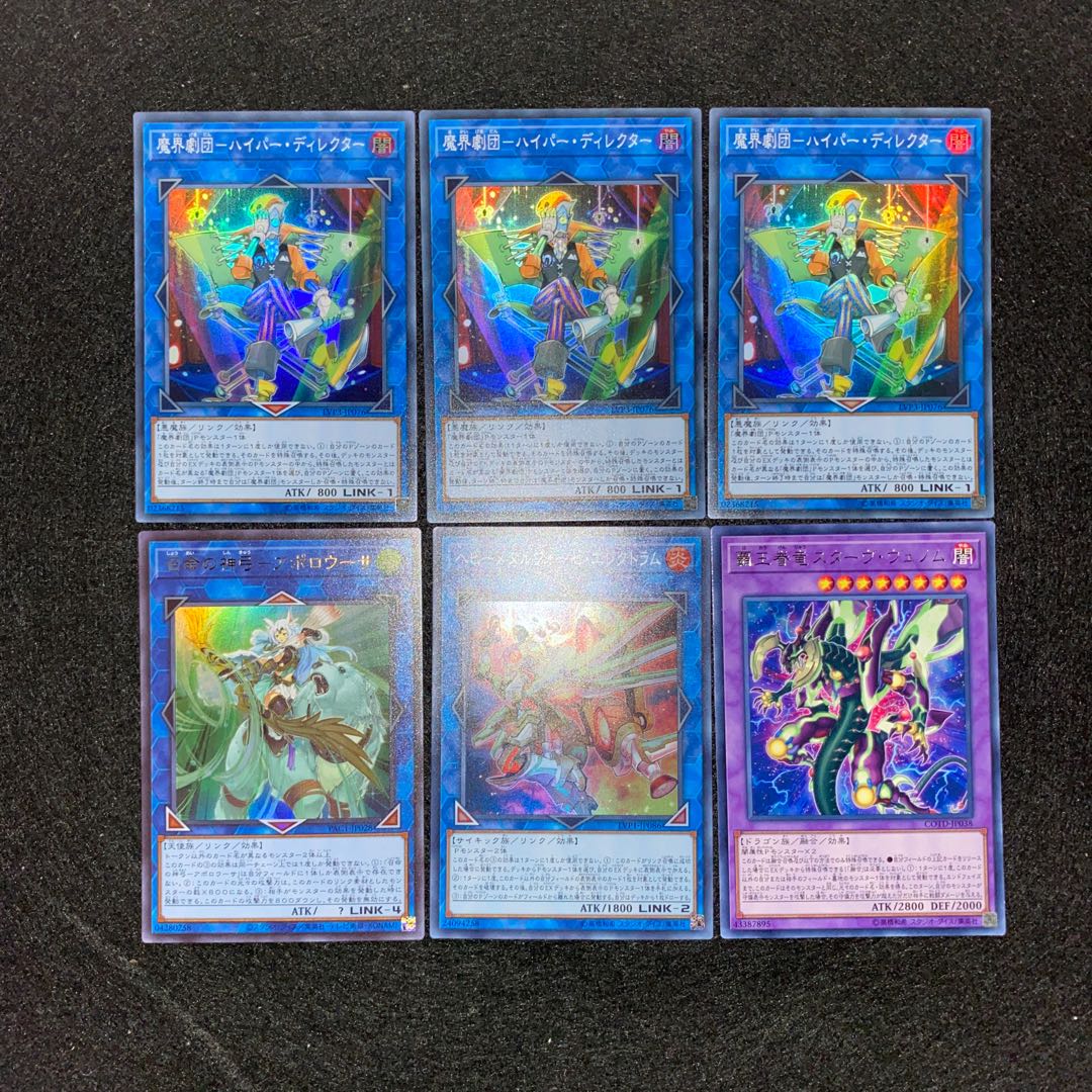 Magical Gekidan Deck Full-scale construction Yu-Gi-Oh No.189 Big Star Little Star