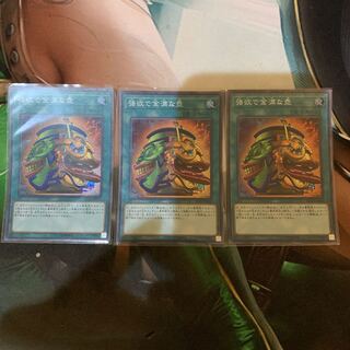 強欲で金満な壺 スーパーレア