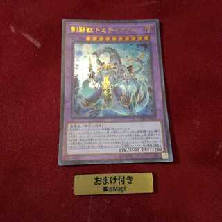 剣闘獣ドミティアノス ウルトラレア　