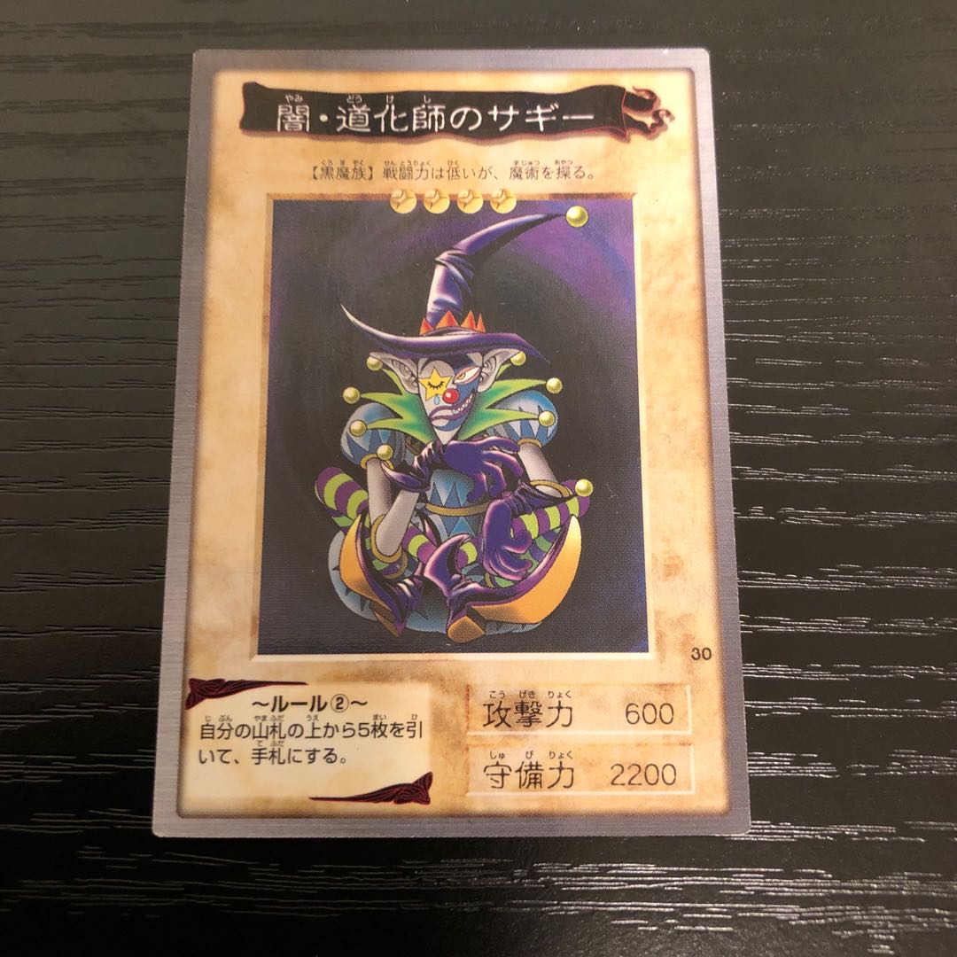 Saggy the Yami Clown Bandai