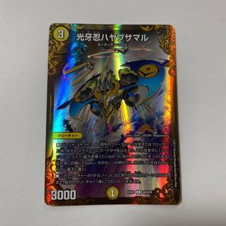 光牙忍ハヤブサマル(ウルトラゴールデンカード仕様) C-foil