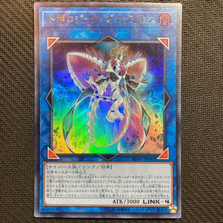 トポロジック・ゼロヴォロス ウルトラレア