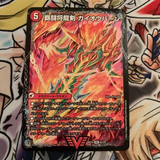覇闘将龍剣 ガイオウバーン｜勝利の覇闘 ガイラオウ　1枚