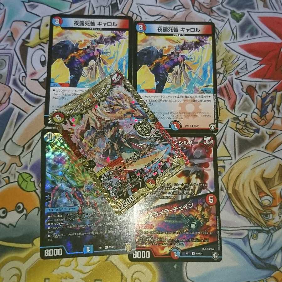 アルカディアス・モモキング    キャロル   マニフェストマルコスター