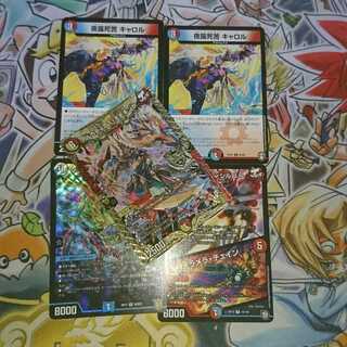 アルカディアス・モモキング    キャロル   マニフェストマルコスター