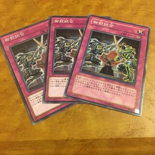 御前試合 ノーマル